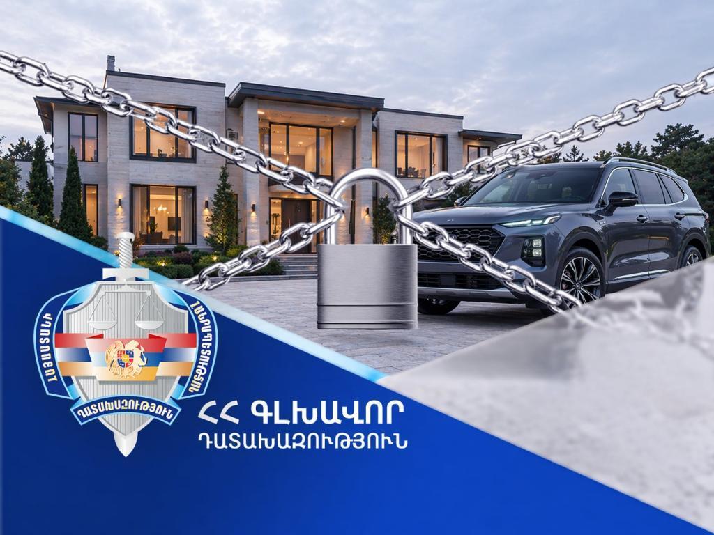 3 անշարժ գույքերի գնման իրավունքը և շուրջ 400 միլիոն դրամ  դատախազության պահանջը Արմեն Աշոտյանից